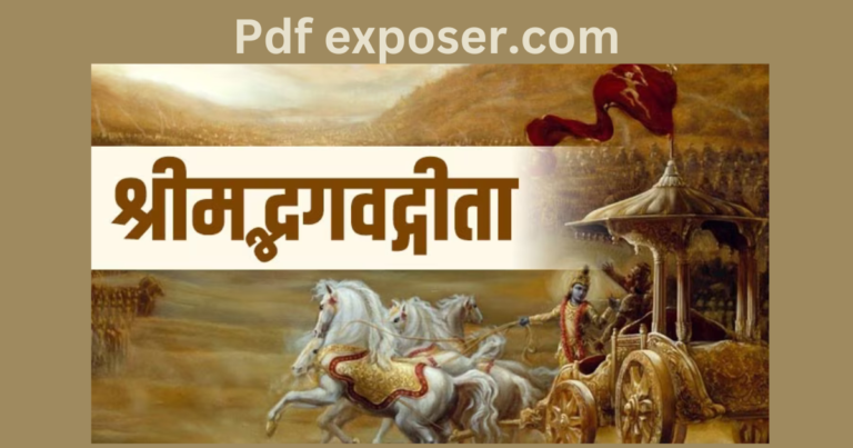 bhagwat geeta in Marathi pdf